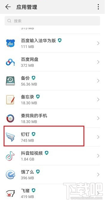 釘釘視頻會議沒有聲音怎么辦？