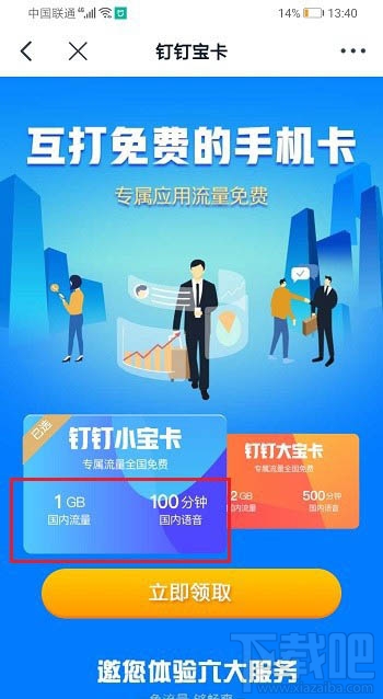 釘釘大寶卡和小寶卡哪個好？大寶卡和釘釘小寶區別介紹