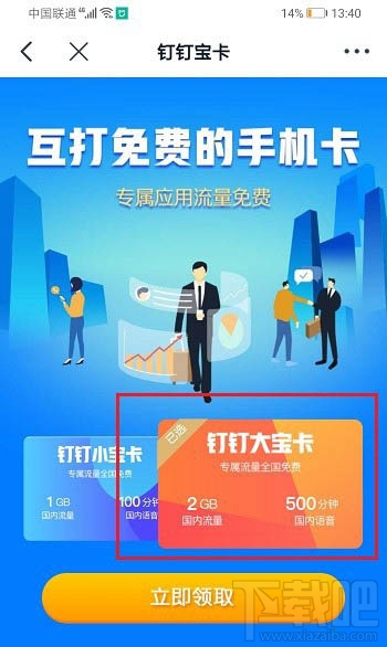 釘釘大寶卡和小寶卡哪個好？大寶卡和釘釘小寶區別介紹