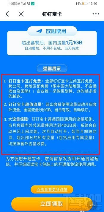釘釘大寶卡和小寶卡哪個好？大寶卡和釘釘小寶區別介紹