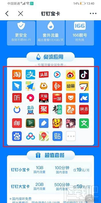 釘釘大寶卡和小寶卡哪個好？大寶卡和釘釘小寶區別介紹