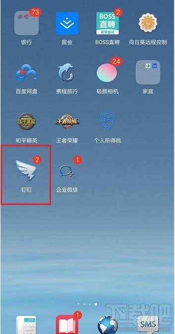 釘釘共享空間怎么刪除？釘釘刪除共享空間教程