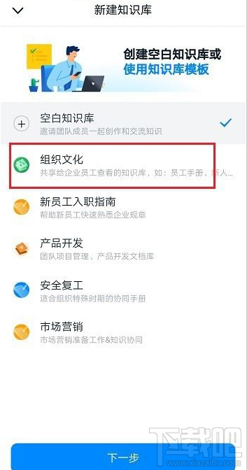 釘釘知識庫怎么創建？釘釘創建知識庫教程