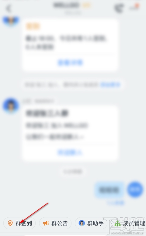 釘釘簽到怎么開啟模糊定位？釘釘簽到模糊定位設(shè)置方法