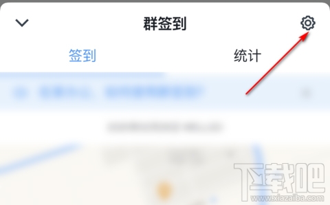 釘釘簽到怎么開啟模糊定位？釘釘簽到模糊定位設(shè)置方法