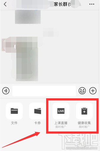 微信群上課直播在哪？微信群怎么上課直播
