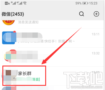 微信群上課直播在哪？微信群怎么上課直播