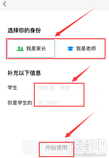 微信群上課直播在哪？微信群怎么上課直播