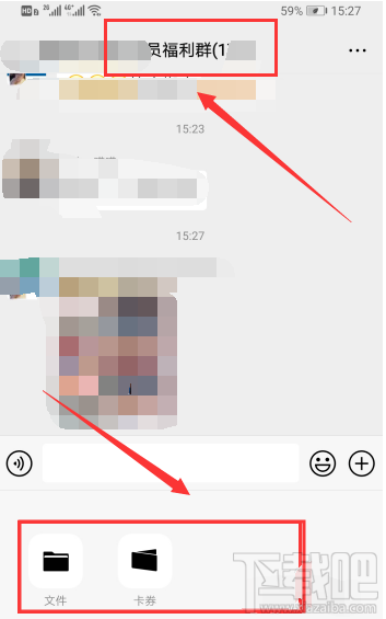微信群上課直播在哪？微信群怎么上課直播