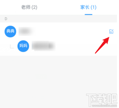 釘釘班級群如何修改備注昵稱？釘釘班級群改備注昵稱方法