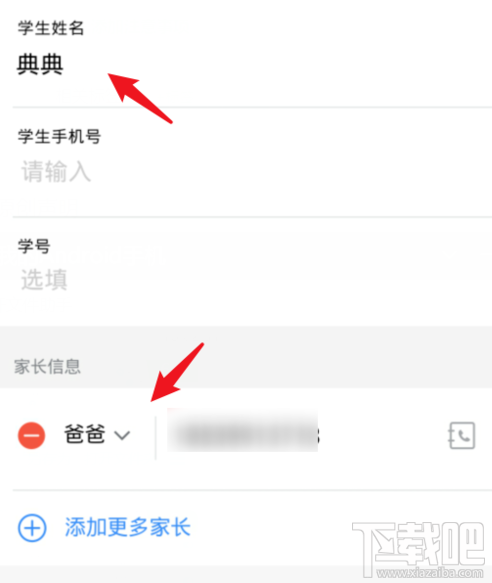 釘釘班級群如何修改備注昵稱？釘釘班級群改備注昵稱方法