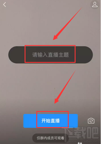 微信群上課直播在哪？微信群怎么上課直播