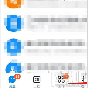 釘釘傳圖識字功能在哪設置？釘釘傳圖識字方法教程
