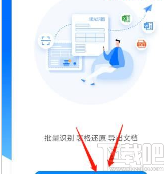 釘釘傳圖識字功能在哪設置？釘釘傳圖識字方法教程