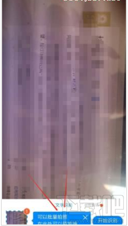 釘釘傳圖識字功能在哪設置？釘釘傳圖識字方法教程