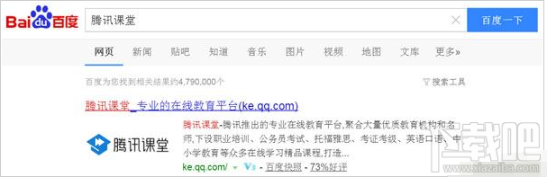 騰訊課堂直播回放在哪？騰訊課直播回放的兩種方法介紹