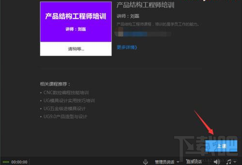 騰訊課堂怎么分享屏幕？騰訊課堂分享屏幕的方法