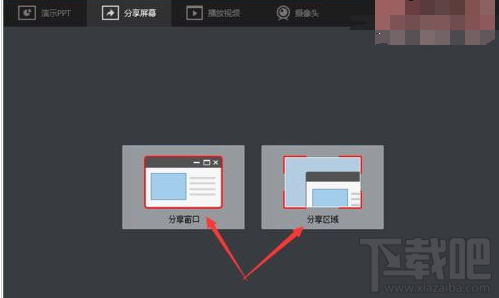 騰訊課堂怎么分享屏幕？騰訊課堂分享屏幕的方法