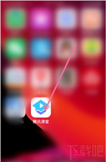 騰訊課堂怎么選課？騰訊課堂選課教程