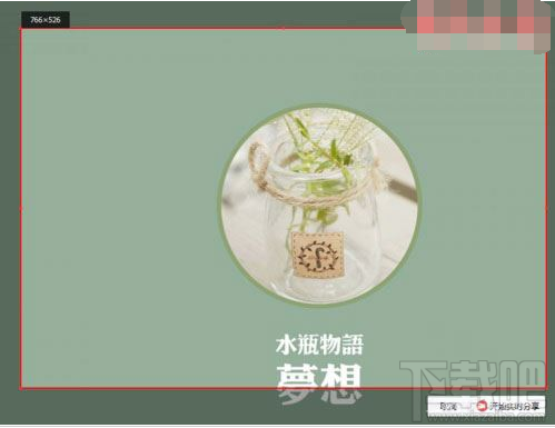 騰訊課堂怎么分享屏幕？騰訊課堂分享屏幕的方法