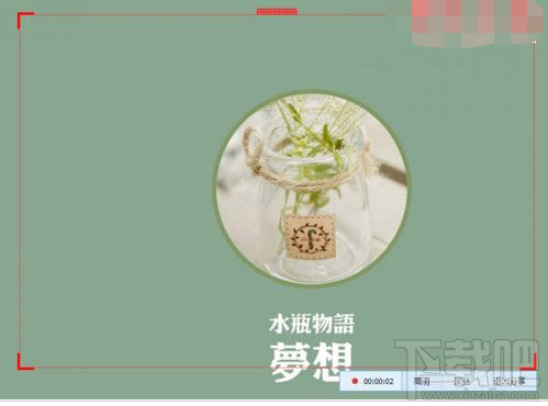 騰訊課堂怎么分享屏幕？騰訊課堂分享屏幕的方法