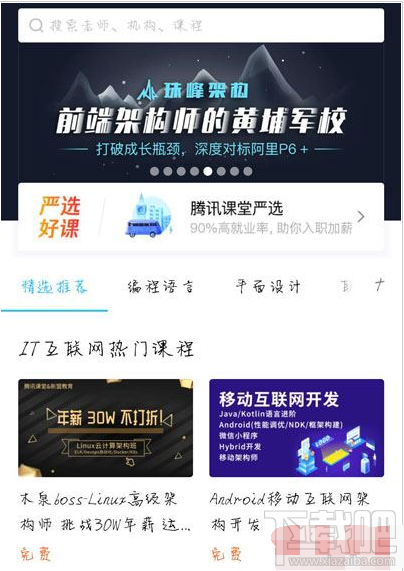 騰訊課堂怎么投屏？騰訊課堂投屏教程