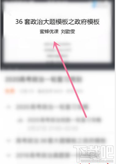 騰訊課堂怎么選課？騰訊課堂選課教程