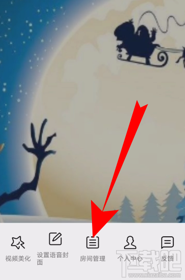 QQ群課堂房間模式如何切換？設置自由發言方法介紹