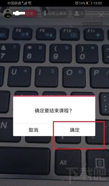 QQ群課堂如何結(jié)束課程？QQ群課堂結(jié)束課程教程