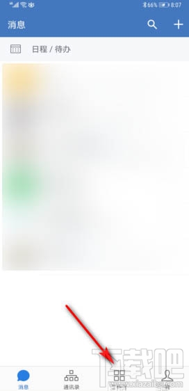 企業微信怎么設置外出打卡？