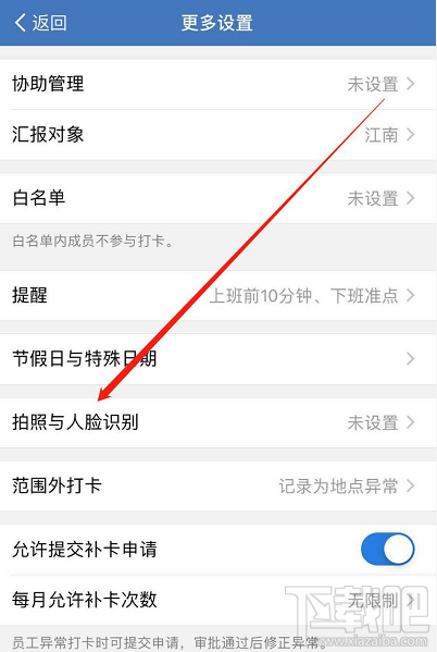 企業微信怎么設置外出打卡？