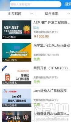 騰訊課堂課程回放怎么查看？騰訊課堂app課程回放方法
