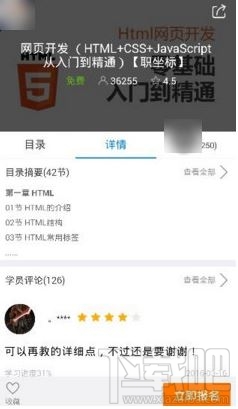 騰訊課堂課程回放怎么查看？騰訊課堂app課程回放方法