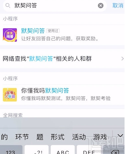 QQ默契問答春節篇在哪里？QQ默契問答春節篇位置分享