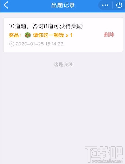 QQ默契問答春節篇在哪里？QQ默契問答春節篇位置分享