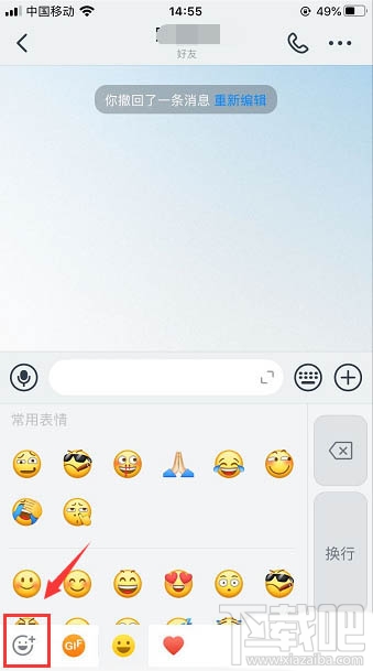 釘釘怎么下載和刪除表情包？釘釘表情包下載刪除方法