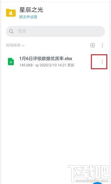 釘釘文件歷史版本怎么查看？釘釘查看文件歷史版本教程