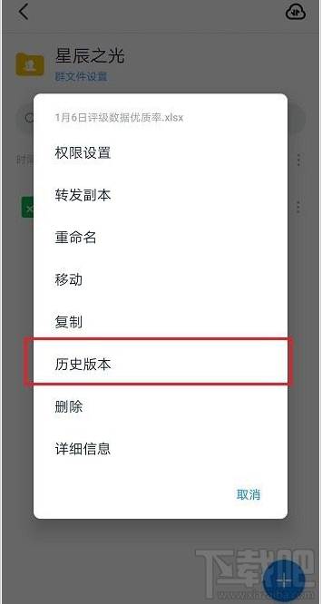 釘釘文件歷史版本怎么查看？釘釘查看文件歷史版本教程