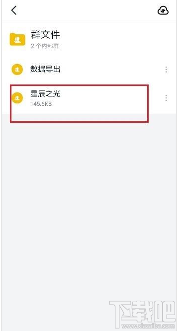釘釘文件歷史版本怎么查看？釘釘查看文件歷史版本教程