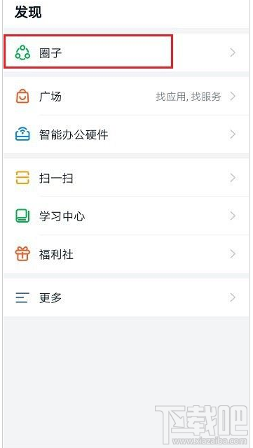 釘釘怎么邀請成員加入圈子？釘釘圈子邀請成員加入教程
