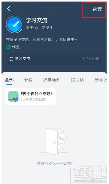 釘釘怎么邀請成員加入圈子？釘釘圈子邀請成員加入教程