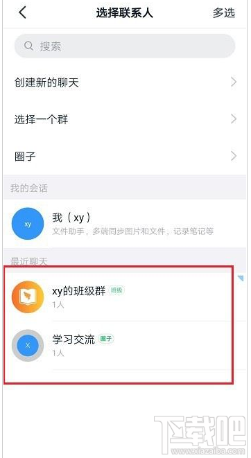 釘釘怎么邀請成員加入圈子？釘釘圈子邀請成員加入教程