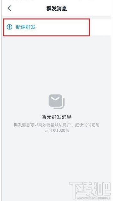 釘釘圈子怎么群發(fā)消息？釘釘圈子群發(fā)消息教程