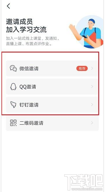 釘釘怎么邀請成員加入圈子？釘釘圈子邀請成員加入教程