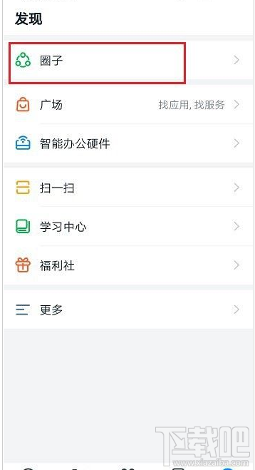 釘釘圈子怎么群發(fā)消息？釘釘圈子群發(fā)消息教程