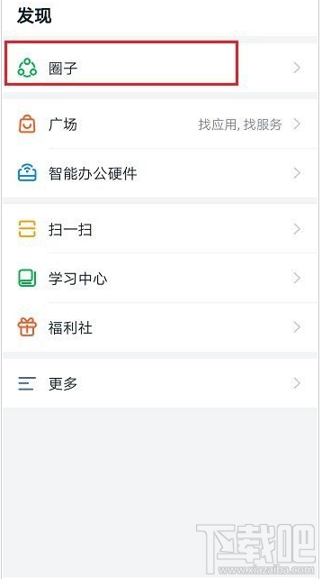 釘釘圈子怎么關聯群？釘釘圈子關聯群教程