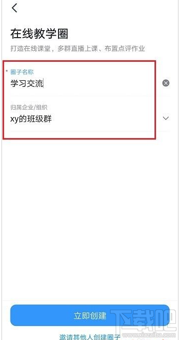 釘釘怎么創建圈子？釘釘創建圈子方法分享