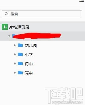企業微信班級群怎么創建？企業微信班級群的創建方法