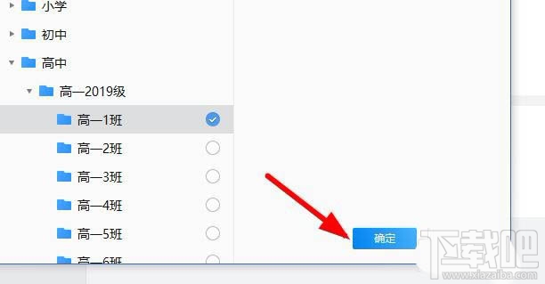 企業微信班級群怎么創建？企業微信班級群的創建方法