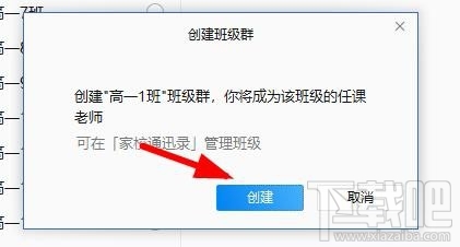 企業微信班級群怎么創建？企業微信班級群的創建方法